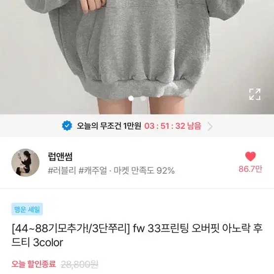 에이블리 후드티