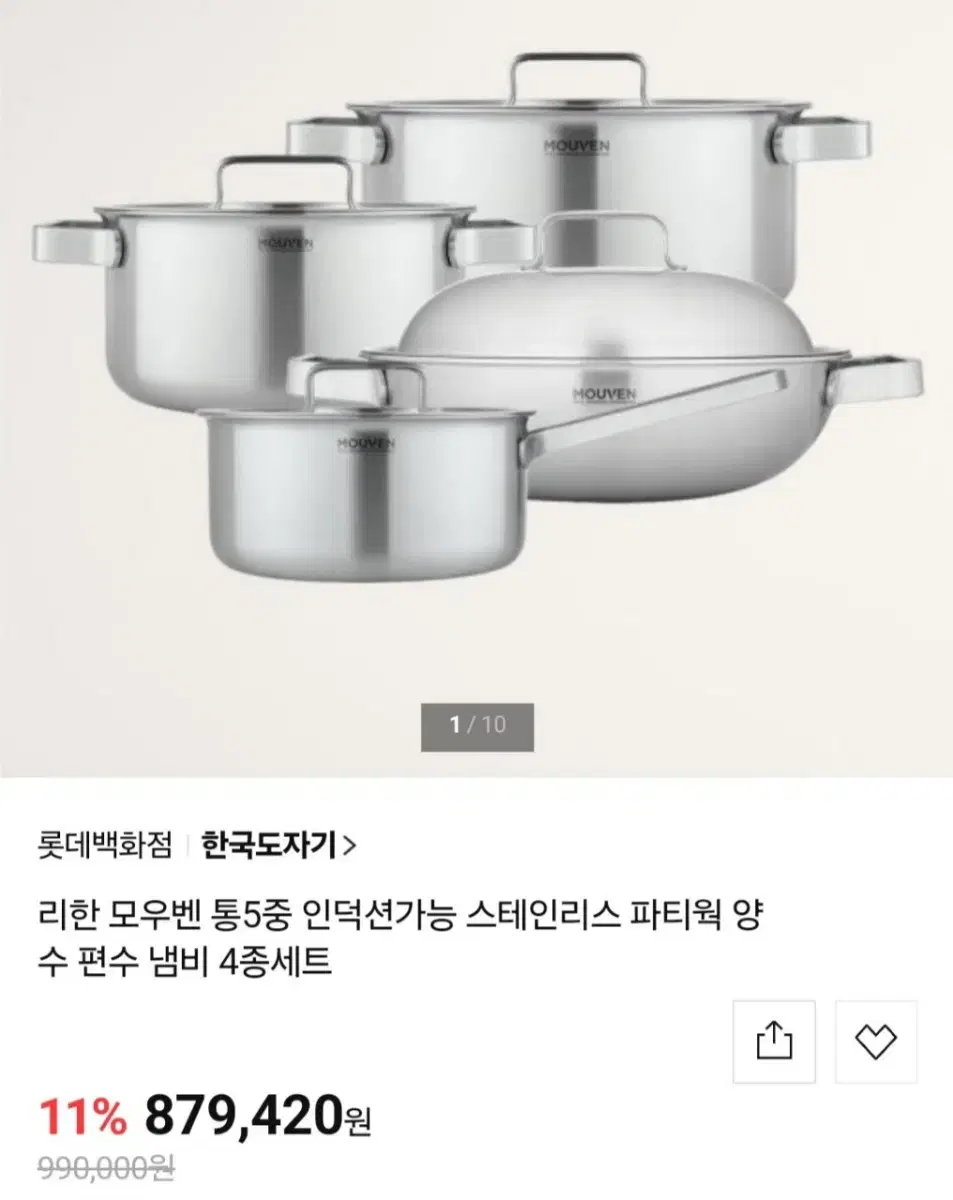 미개봉새제품)모우벤 통3중 스텐냄비4종최저879000판매349000