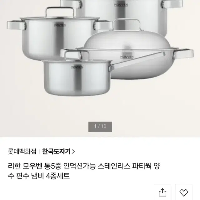 미개봉새제품)모우벤 통3중 스텐냄비4종최저879000판매349000