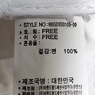 뉴발란스 화이트 버킷 모자