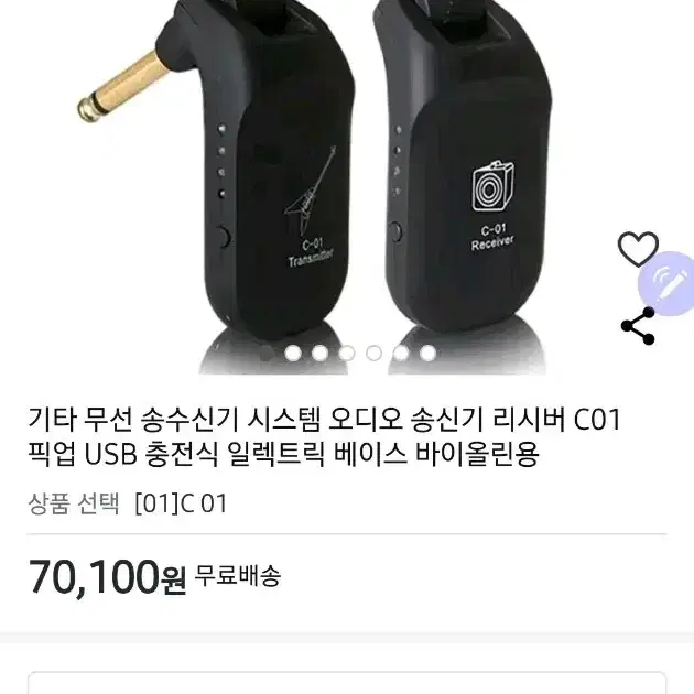 [반택택포][영상참고]일렉 악기 무선 앰프 송수신기 일렉 베이스 드럼