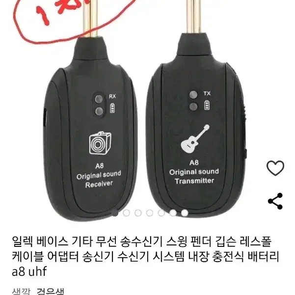 [반택택포][영상참고]일렉 악기 무선 앰프 송수신기 일렉 베이스 드럼