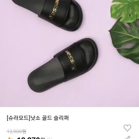 슬리퍼 새제품 정가13000원