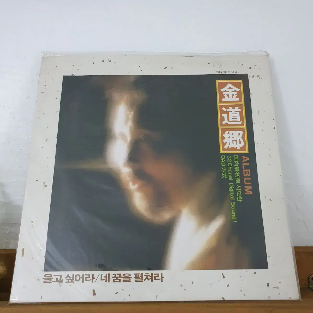 미개봉  김도향 LP  1988  울고싶어라   내꿈을펼쳐라