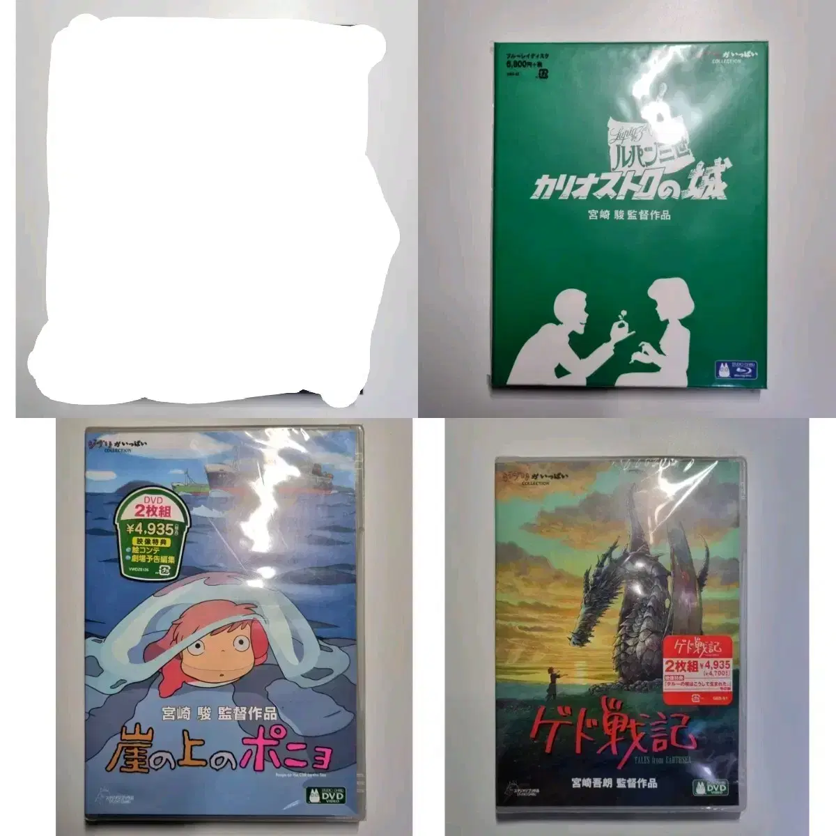 지브리 블루래이, DVD / 루팡3세/포뇨/게드전기