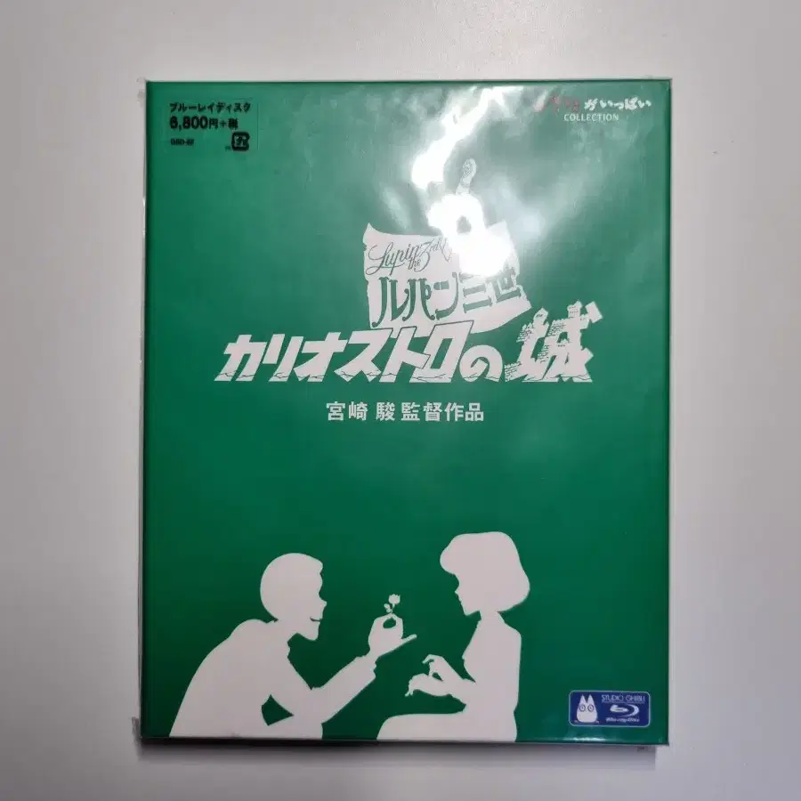 지브리 블루래이, DVD / 루팡3세/포뇨/게드전기