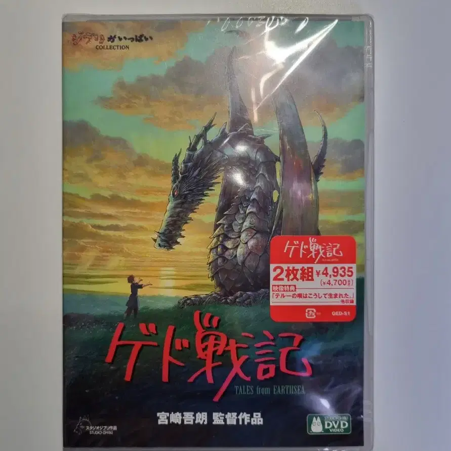 지브리 블루래이, DVD / 루팡3세/포뇨/게드전기