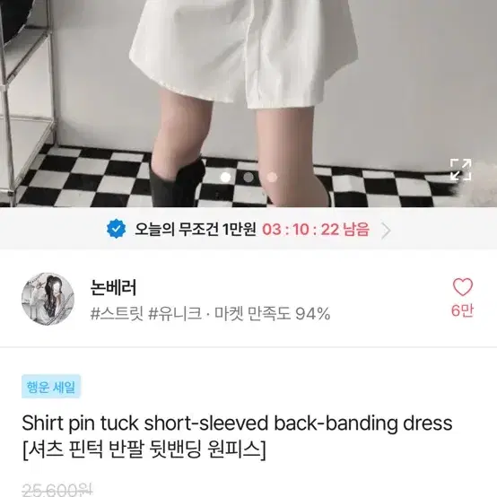 에이블리 셔츠 뒷밴딩 원피스 논베러 판매 교신 y2k 시즈니룩