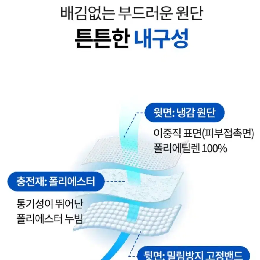 아이스쿨잠 냉각매트(물세탁가능)미니싱글.슈퍼싱글.퀸