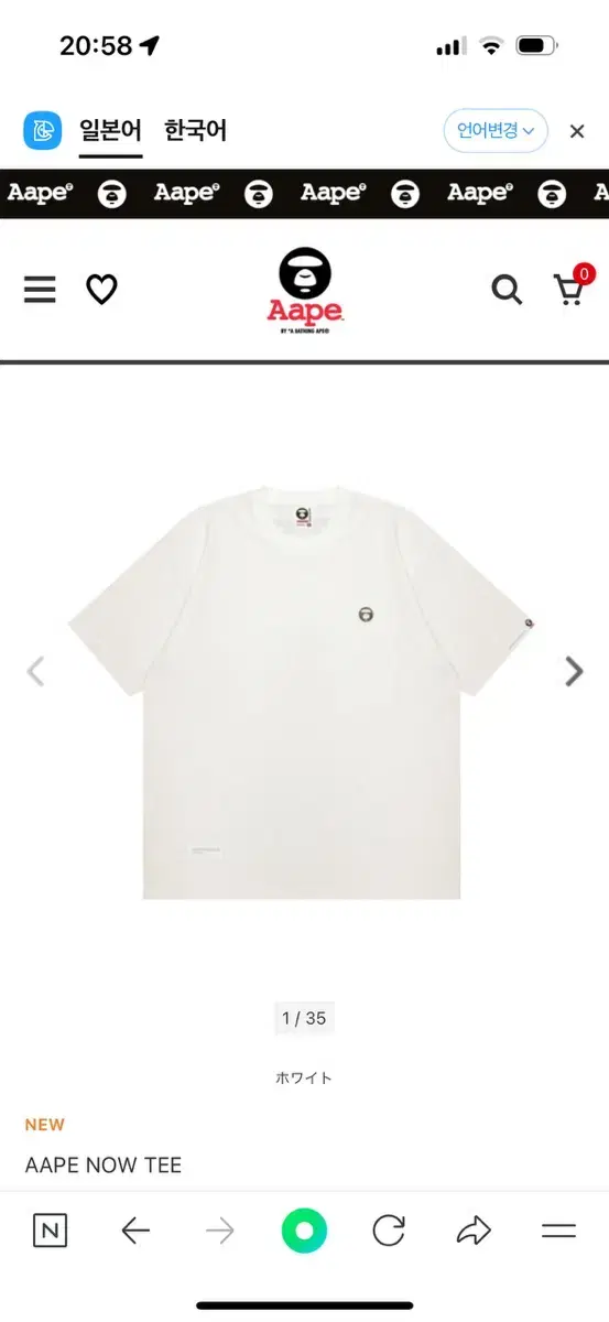 에이프 반팔티 AAPE NOW TEE S