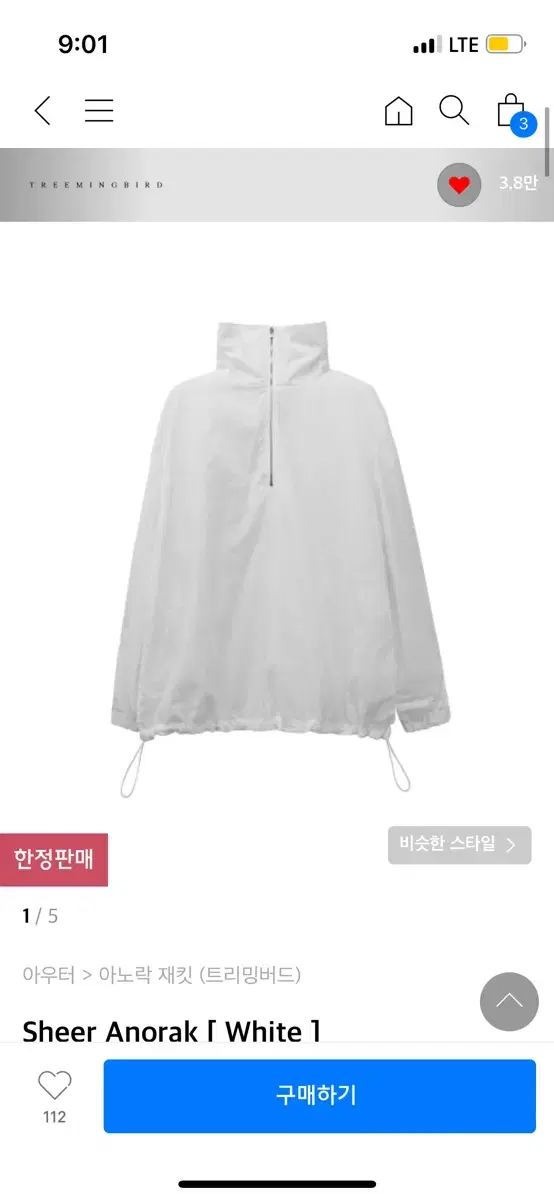 트리밍버드 아노락 Sheer Anorak [ White ] 2사이즈