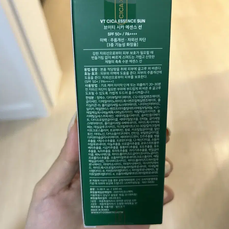 미개봉 브이티 에센스 선크림 100ml