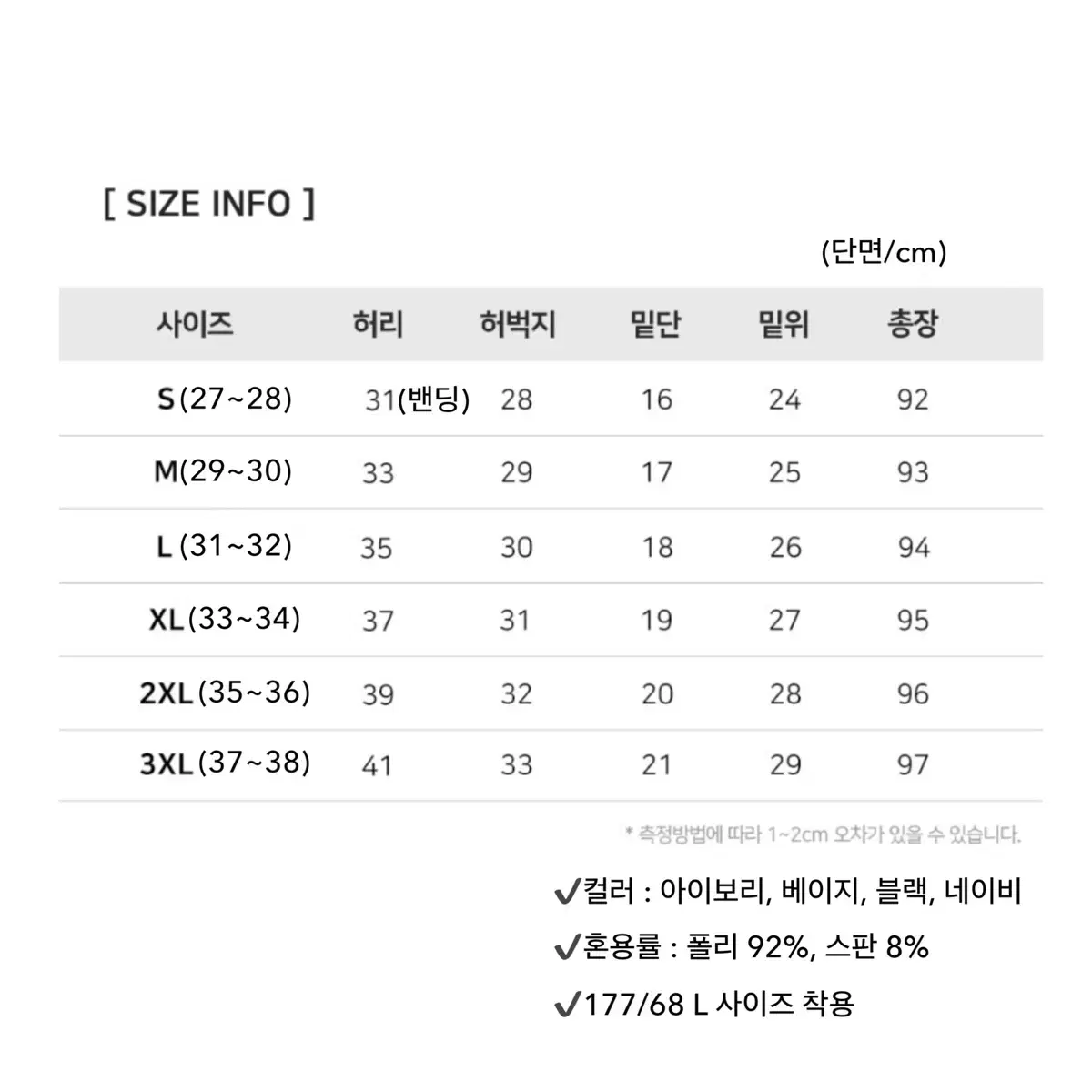 남자 밴딩 슬랙스 여름 정장 바지 아이스 쿨맥스 냉장고바지 빅사이즈