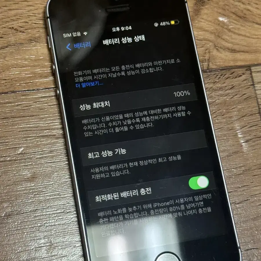 (해외판 카메라무음) 아이폰 Se 1세대 스그 128기가