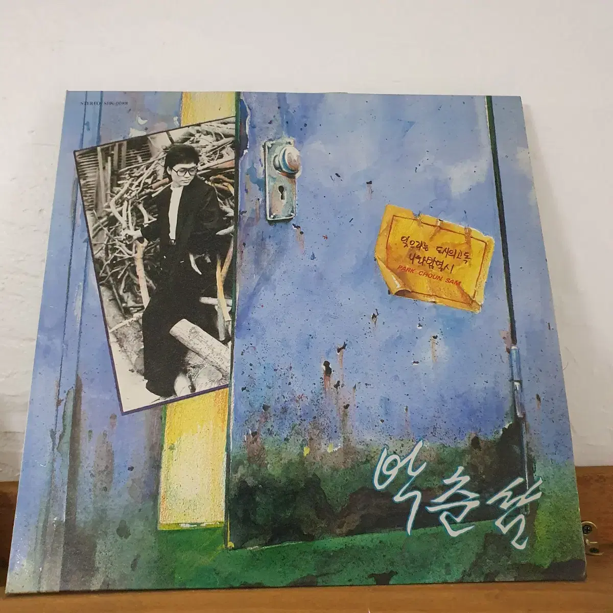 박춘삼  LP  1987