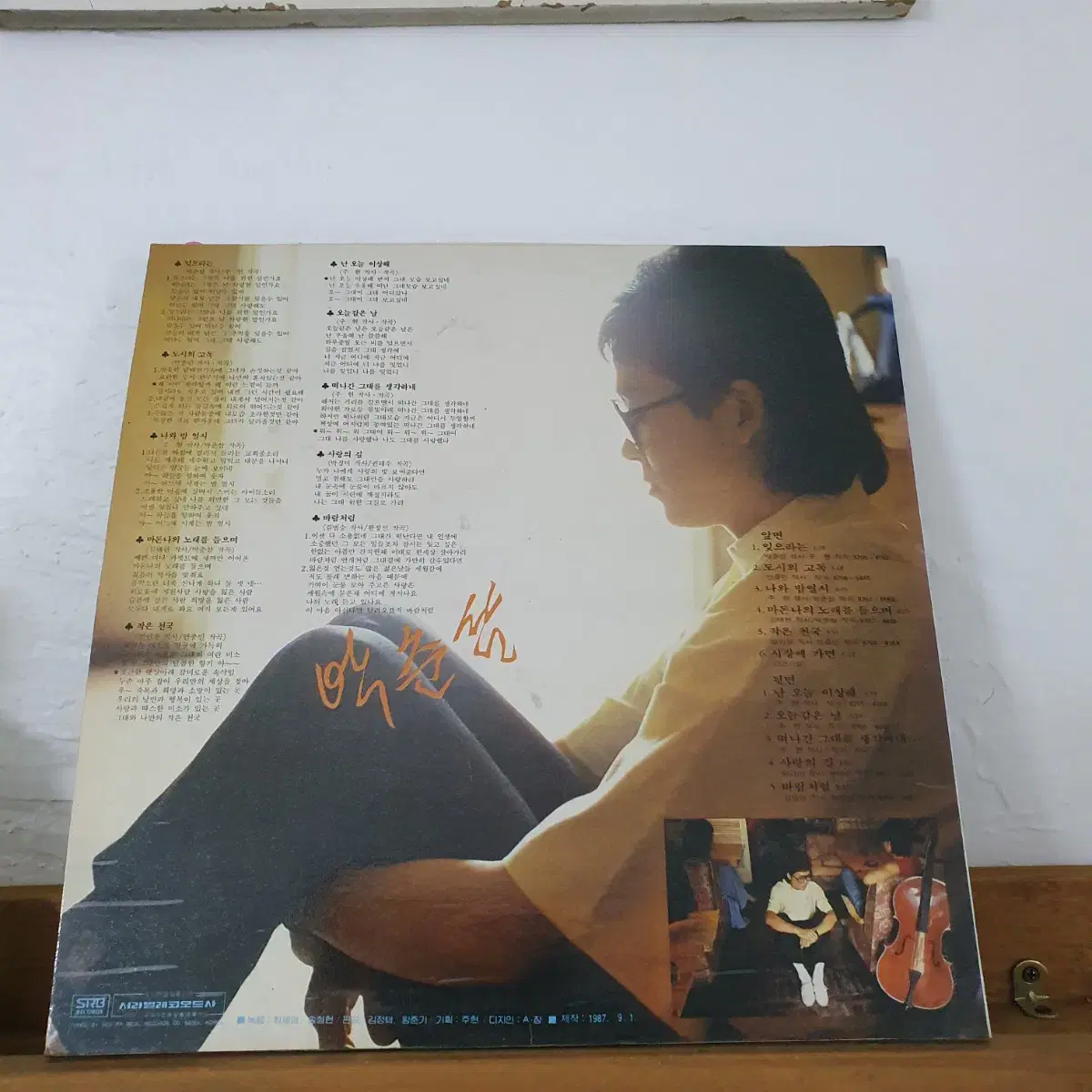 박춘삼  LP  1987