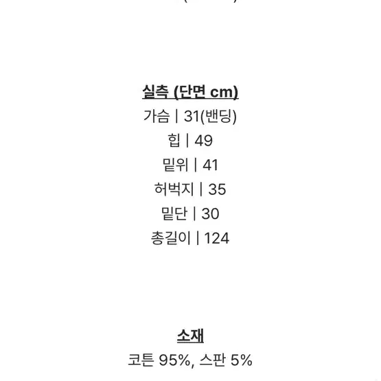 하바나선데이 점프수트 블랙색상 판매