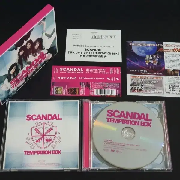 SCANDAL 스캔달 2집앨범 TEMPTATION BOX 한정반 스캔들