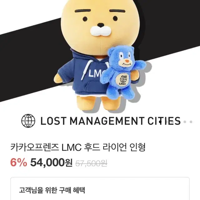 카카오프렌즈 LMC 후드 라이언 인형