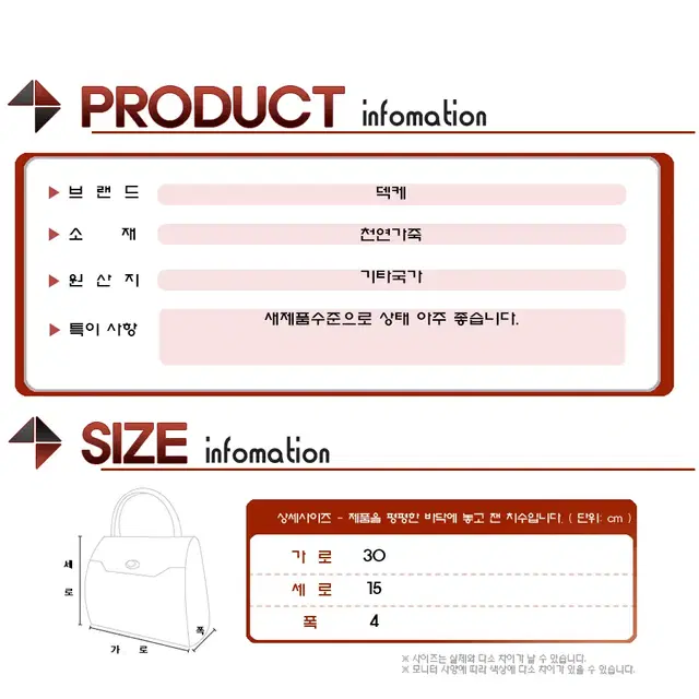 덱케 천연가죽 체인숄더백/정품/새제품수준