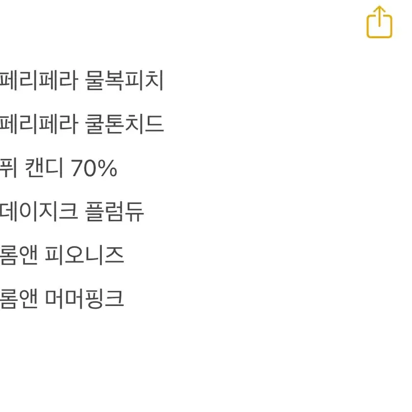 여쿨 립 페리페라 물복피치 쿨톤치드 퓌 캔디 데이지크 머머핑크