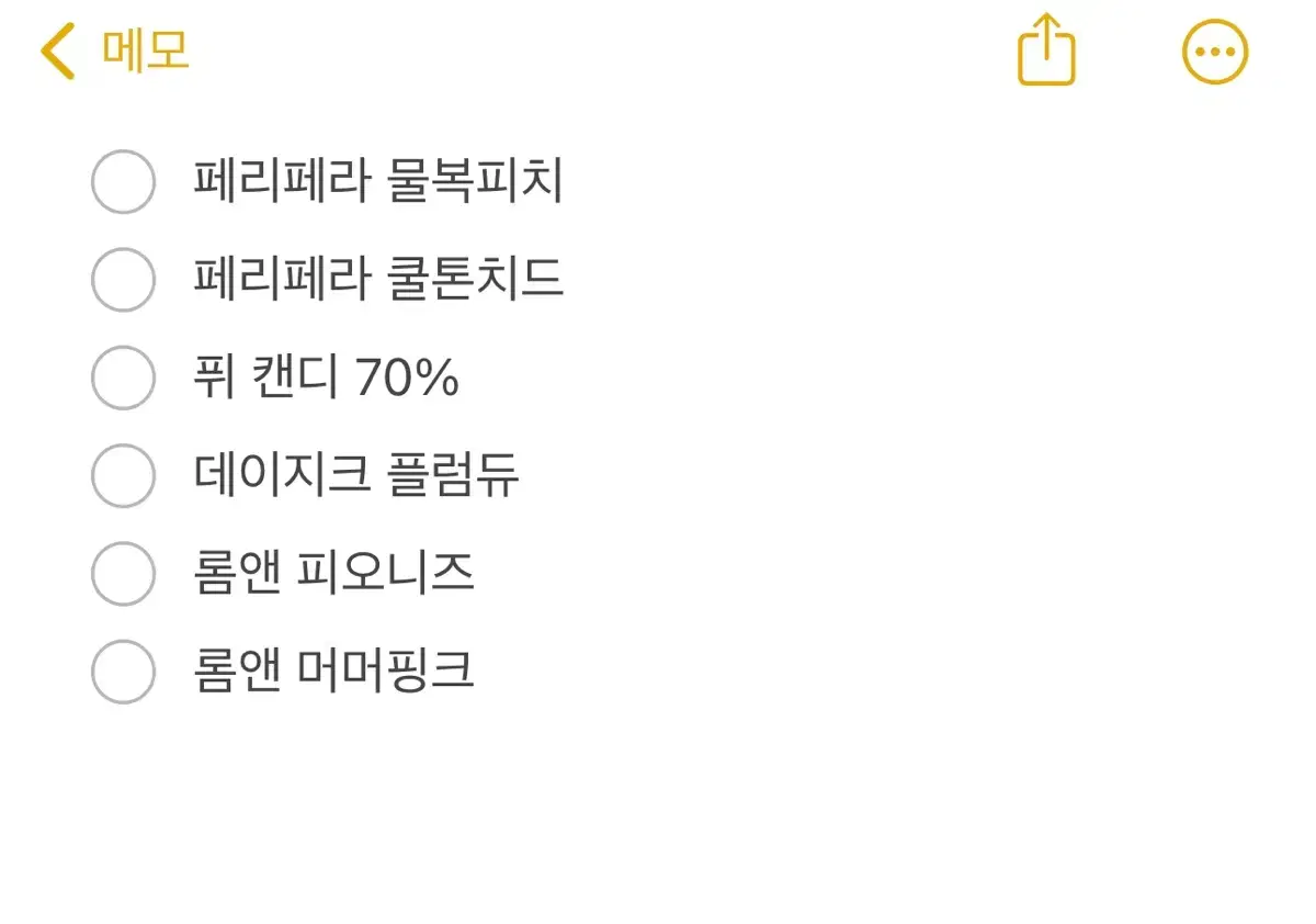 여쿨 립 페리페라 물복피치 쿨톤치드 퓌 캔디 데이지크 머머핑크