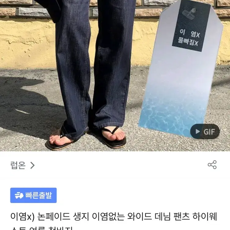 여름 생지팬츠