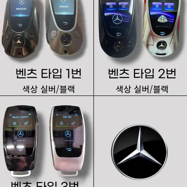 벤츠 고성능 AMG A45 최신 스마트한 타원형 LCD 디지털키 신형개조