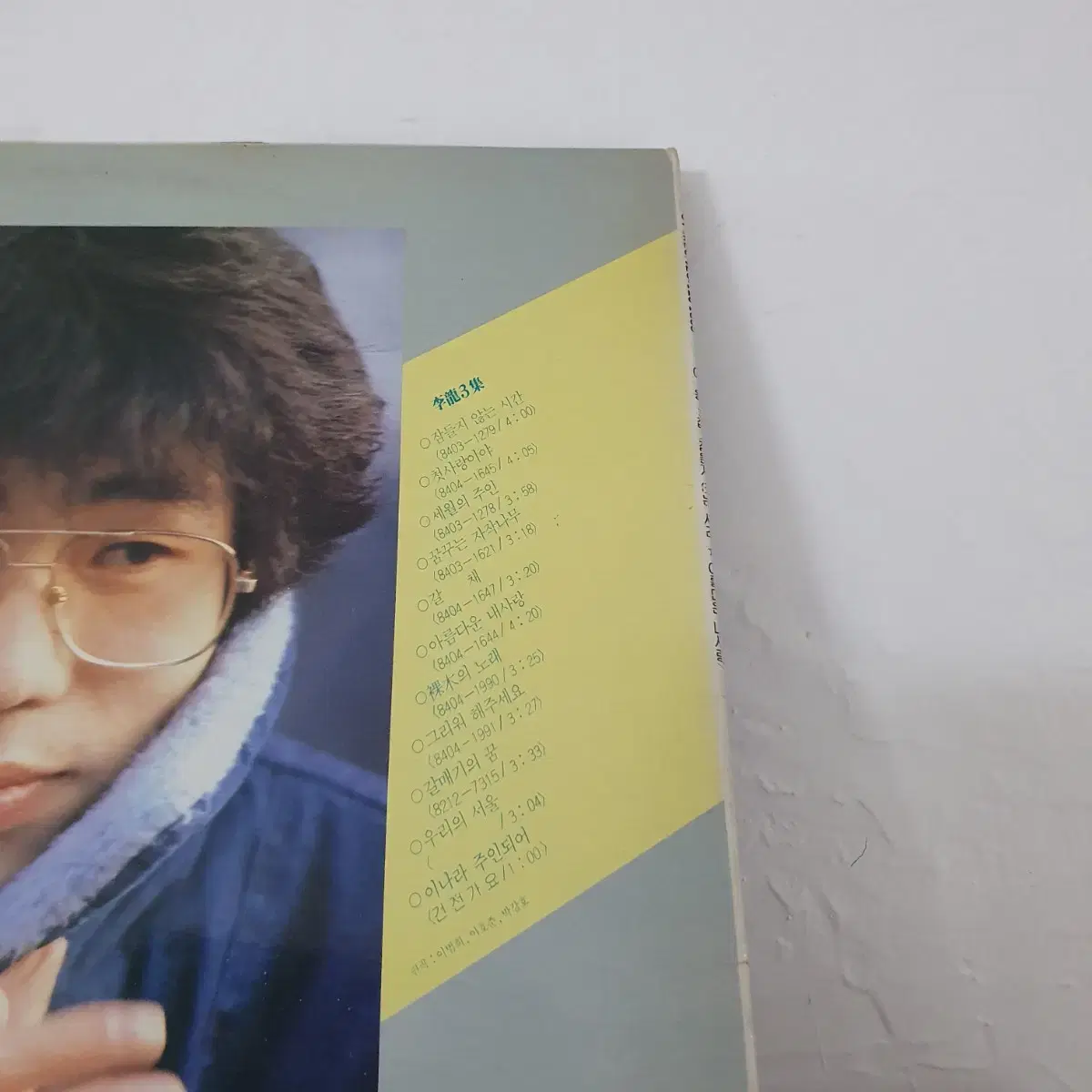 이용3집 LP  1984   잠들지않는시간