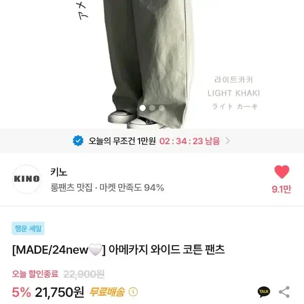 에이블리 와이드팬츠 딥그린