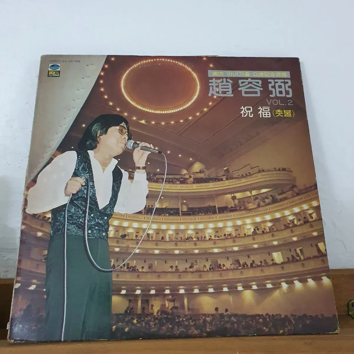 조용필 2집  LP  1980   촛불   사랑은아직도끝나지않았네