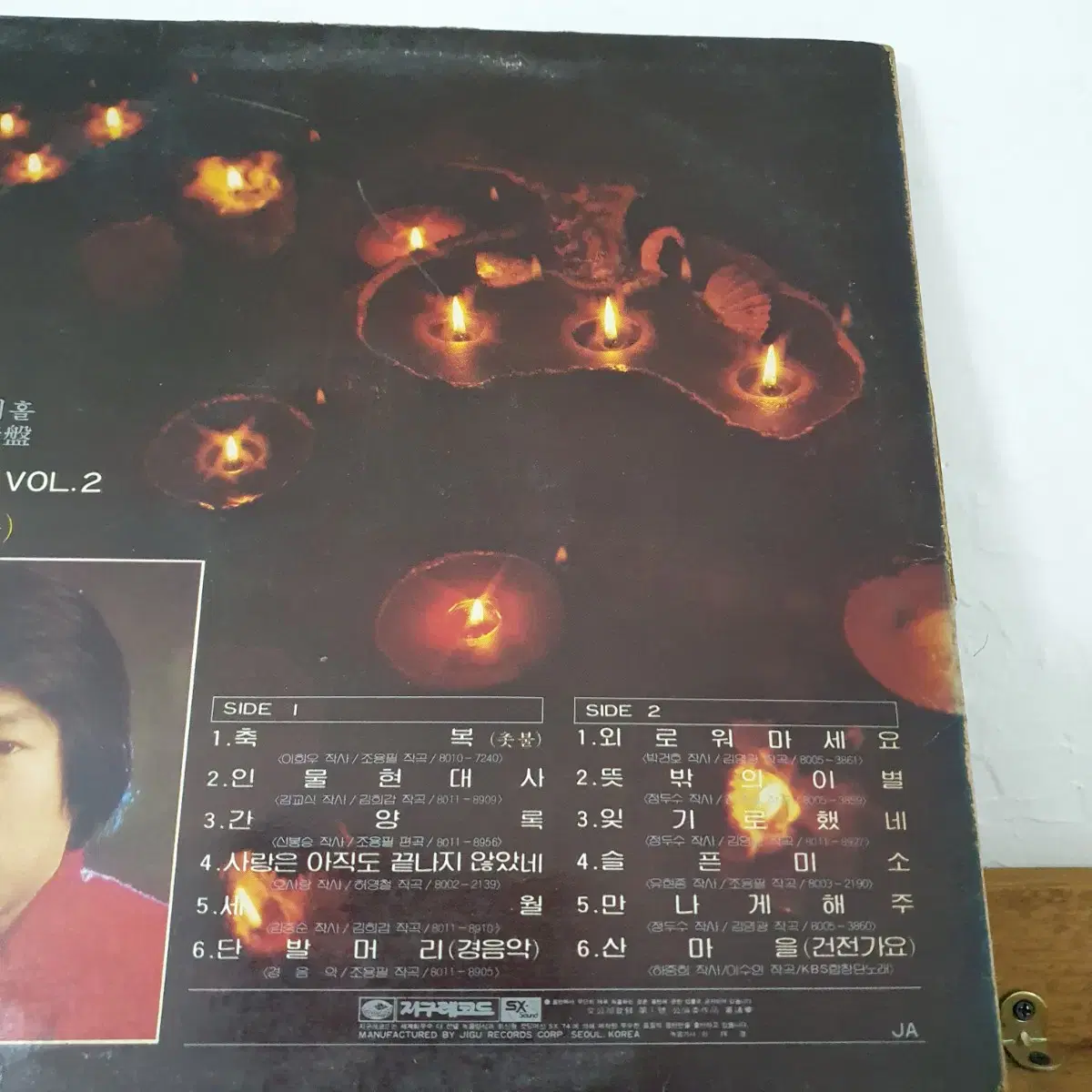 조용필 2집  LP  1980   촛불   사랑은아직도끝나지않았네