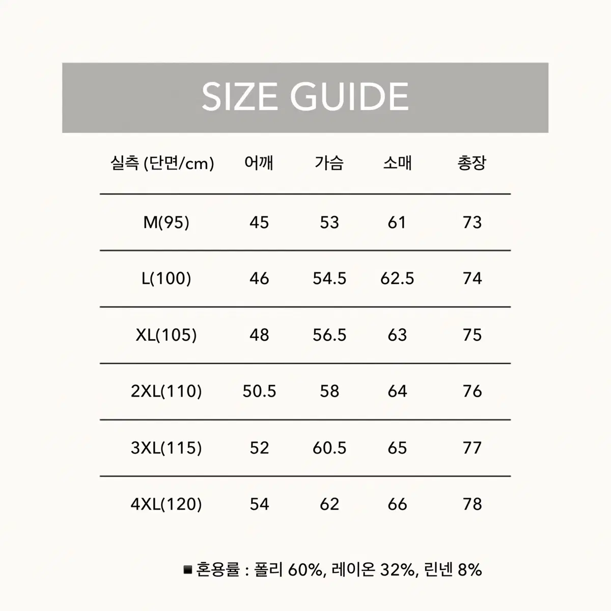 남자 여름 자켓 린넨 블레이저 마 자켓 결혼식 빅사이즈 캐주얼 콤비 자켓