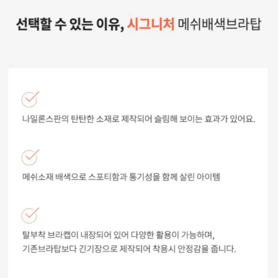 [반값택포가/새상품] 메쉬 브라탑