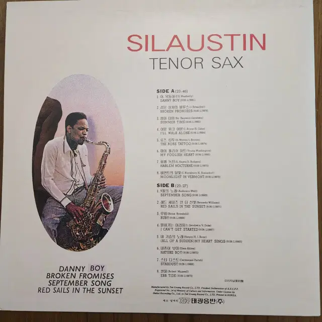 실 오스틴(SILAUSTIN)/ Tenor sax  LP