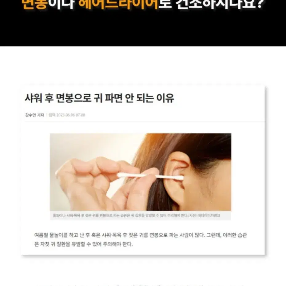 라이프씽크 귀건조기 이어 드라이어