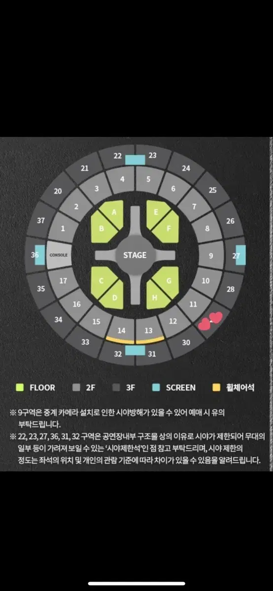 127 팬미팅 3층 양도