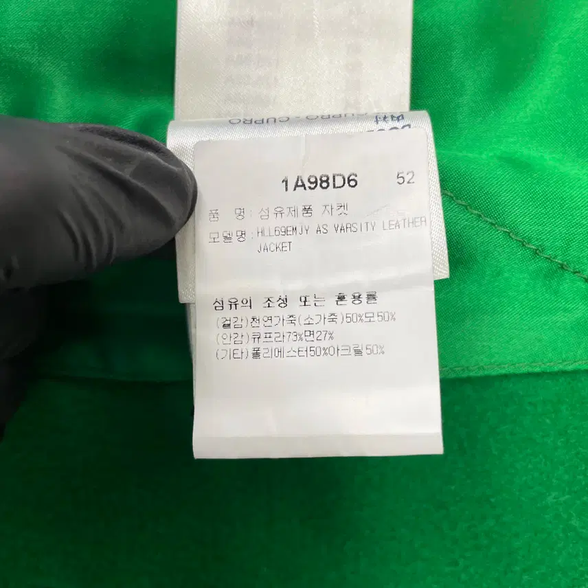 루이비통 [백화점판] LV 버질아블로 바시티자켓 그린 [52] 사진 6