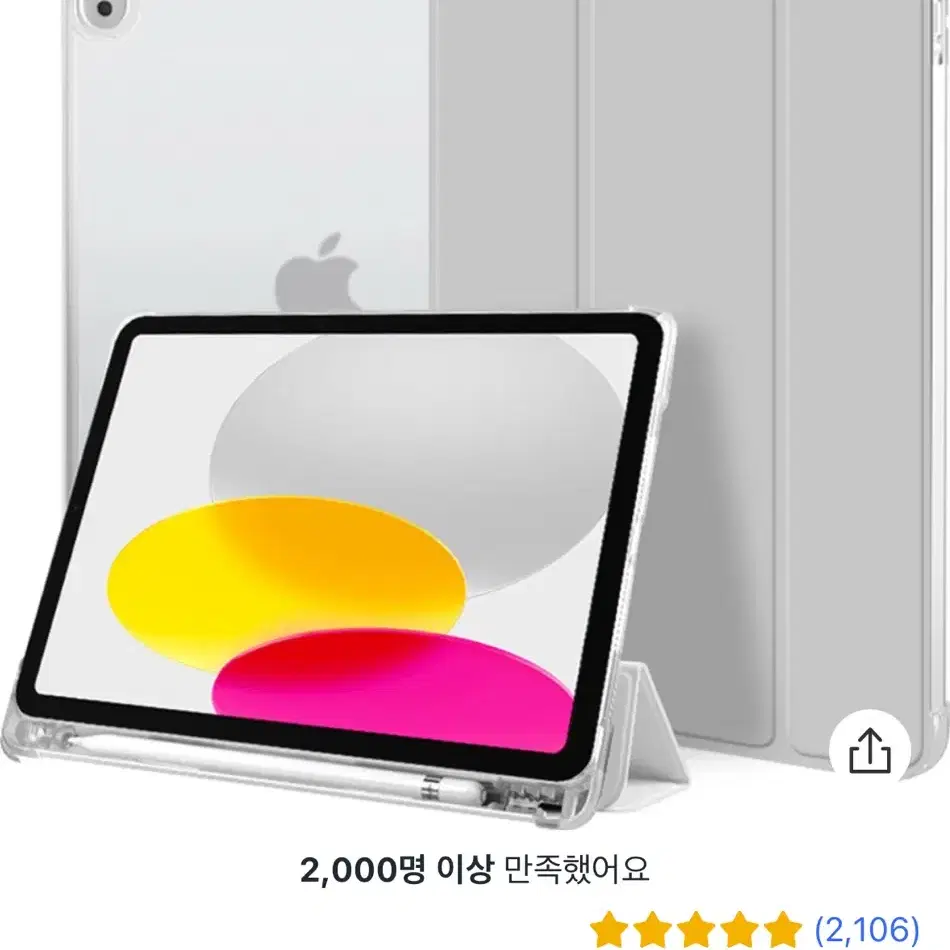 아이패드 10세대 64GB(43만원)