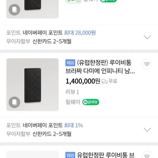 정품 루이비통 다미에 브라짜 인피니 장지갑