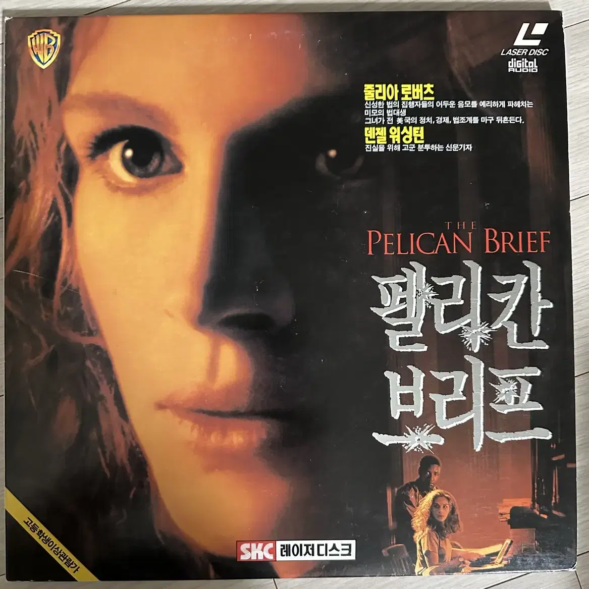 Laser disc 레이저디스크