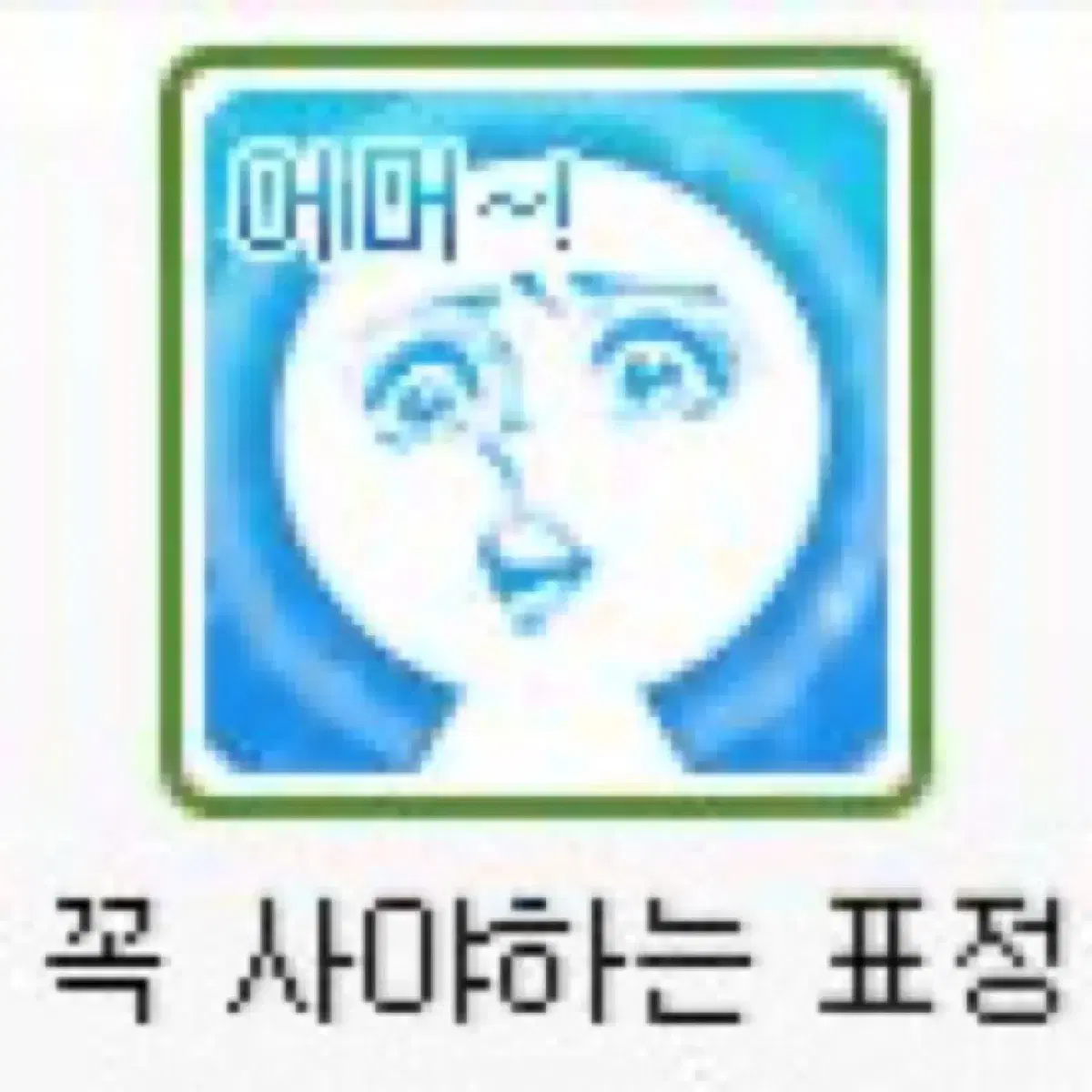 가비지타임 굿즈 판매합니다 (원가이하 판매)