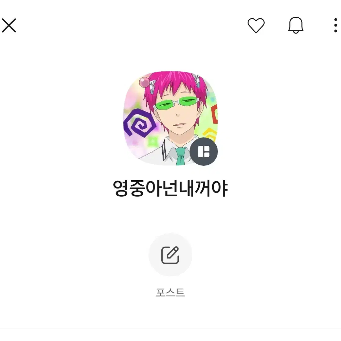 가비지타임 굿즈 판매합니다 (원가이하 판매)