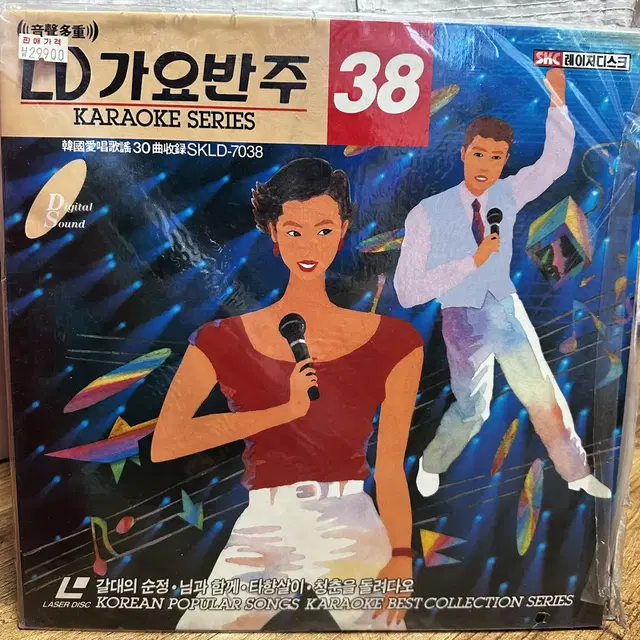 Laser Disc 레이저디스크(다른LD구매시무료신청가능)