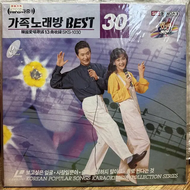 Laser Disc 레이저디스크(다른LD구매시무료신청가능)