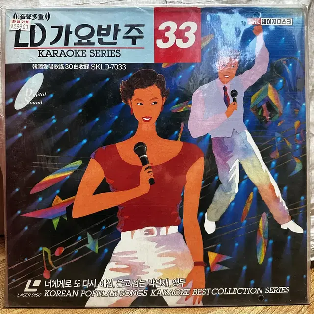 Laser Disc 레이저디스크(다른LD구매시무료신청가능)