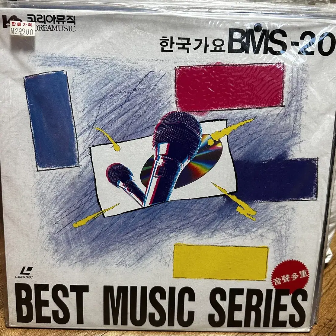 Laser Disc 레이저디스크(다른LD구매시무료신청가능)