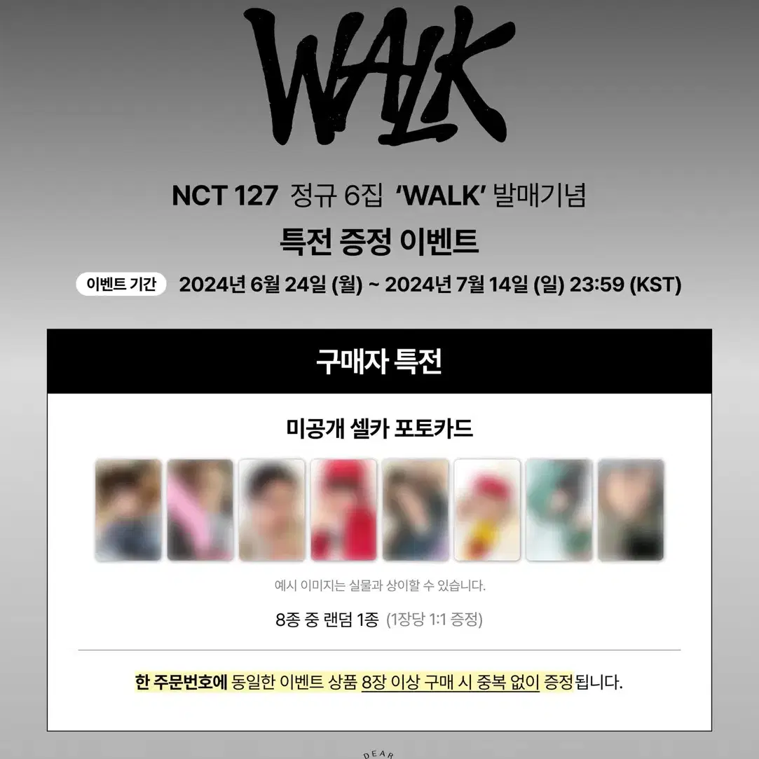 디마뮤 정우 유타 ) 엔시티 127 삐그덕 walk 분철 디어마이뮤직