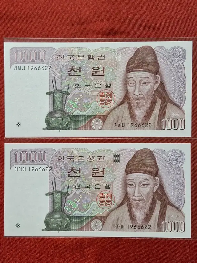 1000원지폐 2차 쌍둥이 생일지폐 미사용