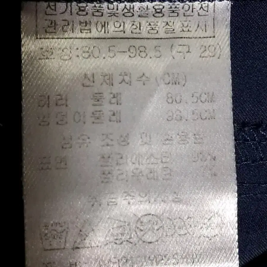 장미쉘바스키아 골프 여성 봄여름 바지 76(30인치)